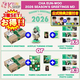 Qoo10 | チャウヌ-公式グッズのおすすめ商品リスト(ランキング順