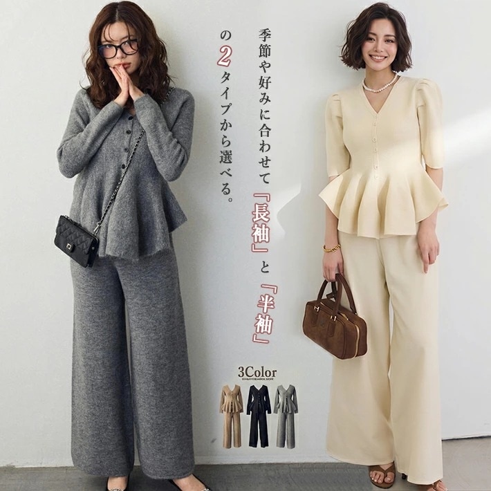 セットアップ ニット レディース ペプラム トップス カーディガン ワイドパンツ 2点セット 長袖 Vネック 上下セット ニットアップ 部屋着 ルームウェア ワンマイルウェア 秋冬 暖かい 人可愛い