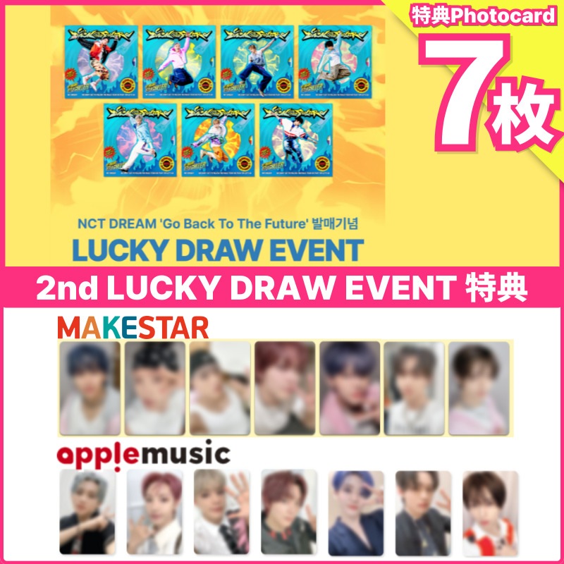 【2次ラキドロ特典7枚付】NCT DREAM - 正規5集アルバム[Go Back To The Future] (Digipack ver.) LUCKY DRAW EVENT