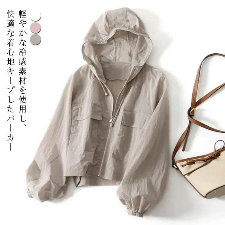 工ガ割-25新作 パーカー 羽織り 涼しい UVカットパーカー 紫外線対策 ジップアップ 日除け レディース 軽い