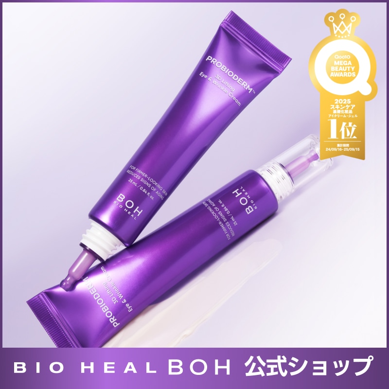 Qoo10] バイオヒールボ プロバイオダーム3Dリフティングアイ＆リ