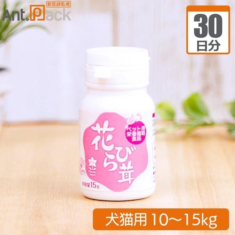 （分包サプリ）プランシュール 花びら茸 犬猫用 体重10kgから15kg 1日1.5g30日分