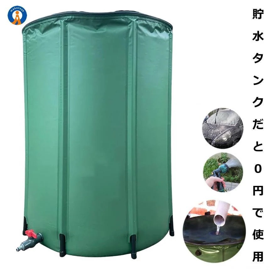 貯水タンク 200L 家庭用 浄水 水やり 雨水タンク トイレ 水 防災グッズ 貯水タンク 断水 200リットル 家庭 洗車 エコ商品 雨水 折りたたみ 口 貯留 CHOUTAN