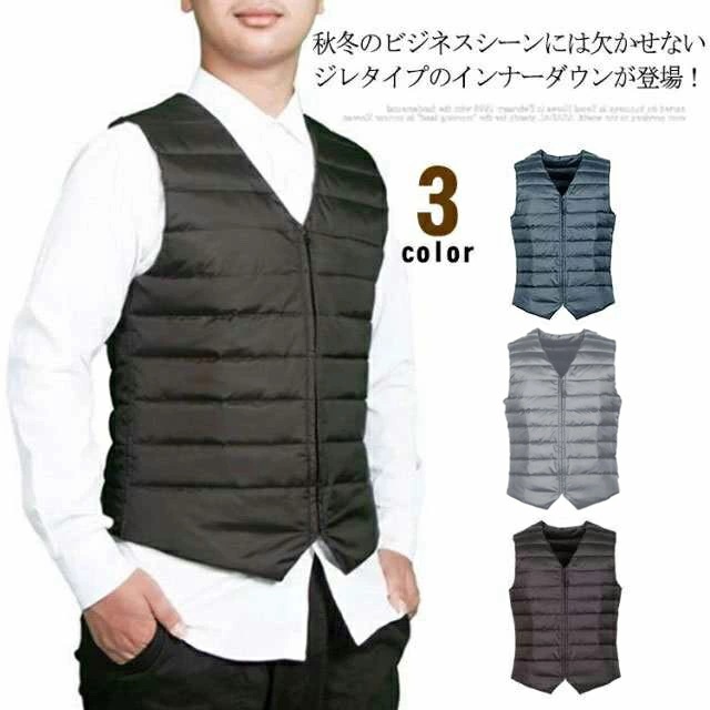 【送料無料】インナー ダウンベスト ダウンジレ Vネック メンズ ビジネス ライトダウン ベスト スリム 軽量 薄手 秋冬 防寒 保温 冬用 冬服 カジュアル フォーマル あったか ファスナー 大きい