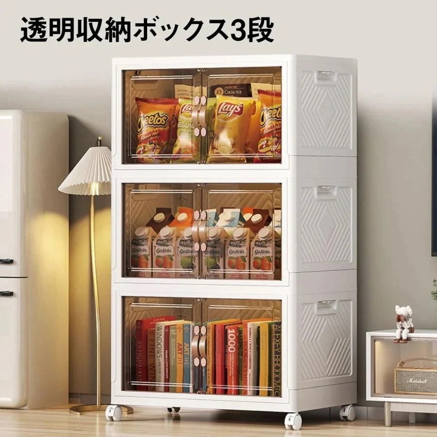 収納ボックス 折りたたみ 3個セット 3段 ボックス 収納ケース 前開き 中身が見える キャスター付き コンテナ 収納棚 扉付き
