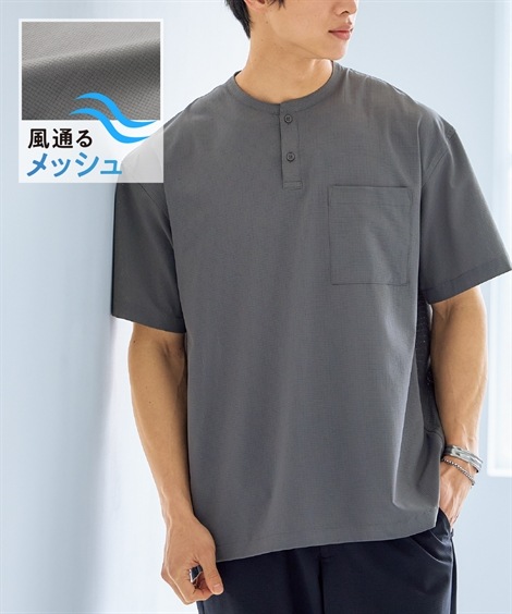 Tシャツ 風が通るメッシュストレッチヘンリーネックTシャツ セットアップ可能