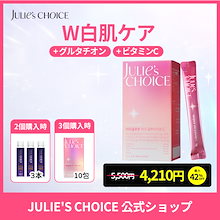 試してみた】エバーグロウグルタチオン julie's choiceのリアル