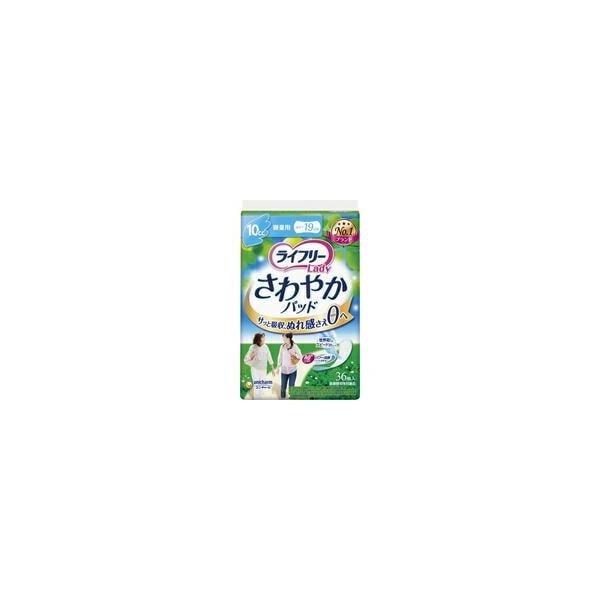 10個セット/ライフリー レディ さわやかパッド 微量用 10cc(36枚)[ライフリー]