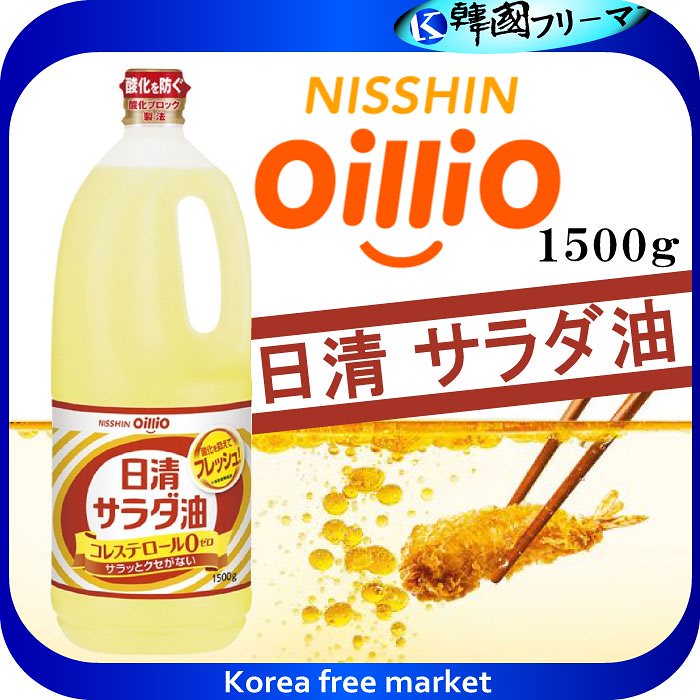 Qoo10] 日清食品 : 日清 サラダ油 1500g : 食品