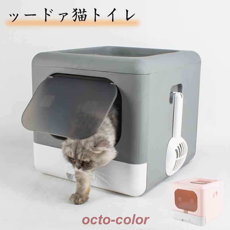 【夏の新作が登場！】猫 トイレ 組み立て式 猫トイレ おしゃれ トレー 上 ネコ スコップ付き 便利 猫用 猫砂 飛び散り防止 ネコトイレ 清潔 におい対策 猫用システムトイレハーフ