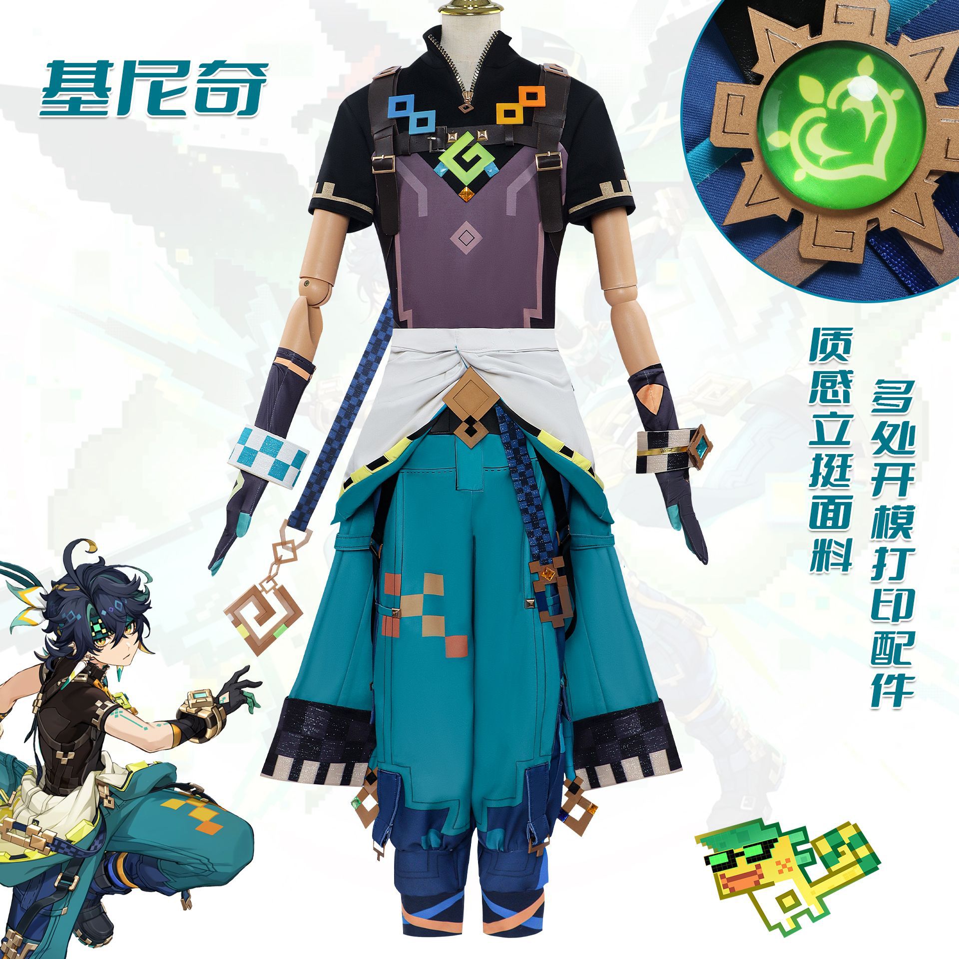 キニキスcos服元神ナタ新角キニキスコスプレ二次元コスプレ服