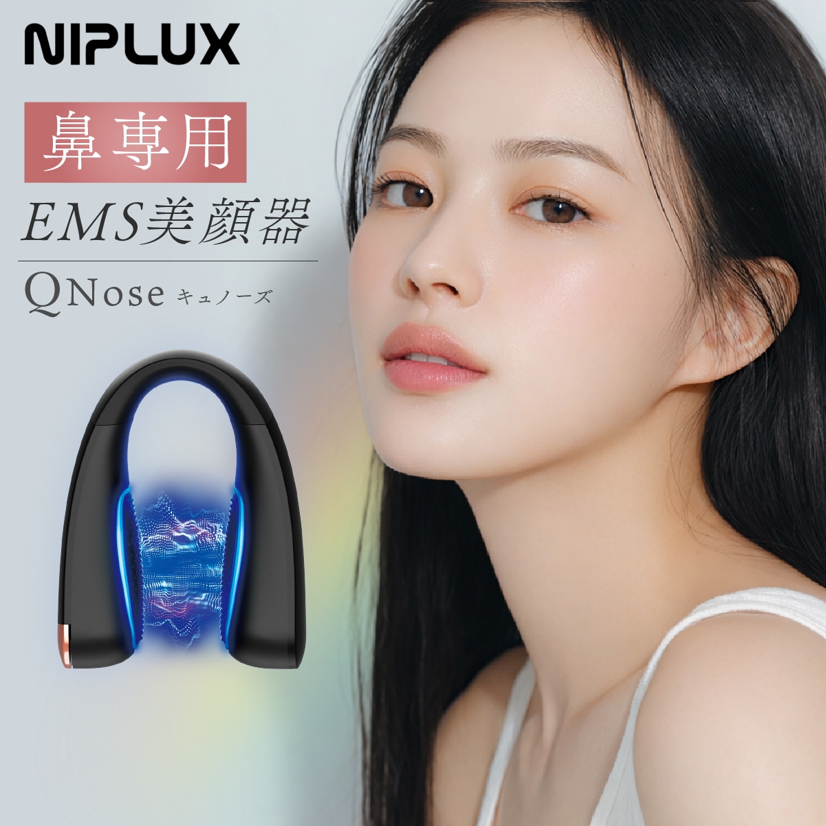 NIPLUX QNose キュノーズ 鼻専用美顔器 新品未開封 Qoo10] ニップラックス NIPLUX 鼻専用美顔器 QNose