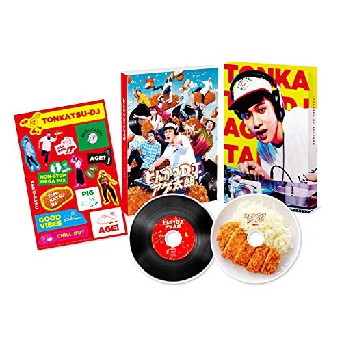 とんかつDJアゲ太郎 豪華版(Blu-ray Disc) ／ 北村匠海 (Blu-ray) PCXC-50161