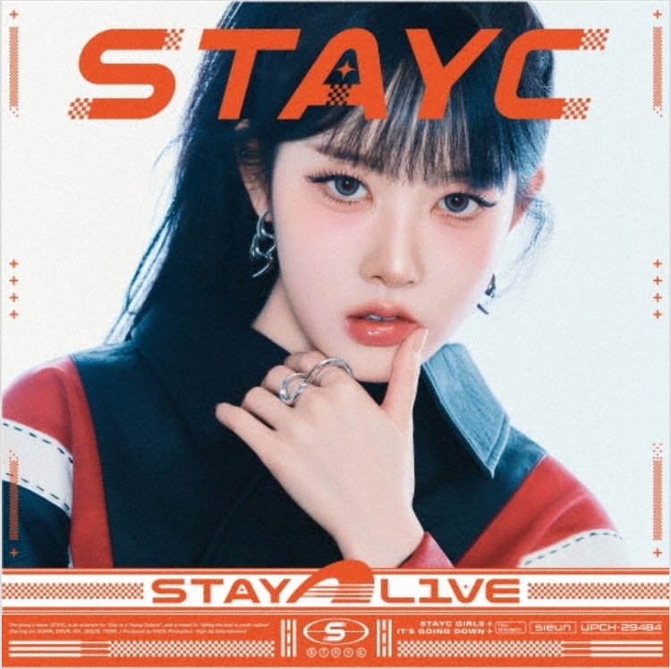 STAYC STAY ALIVE CD+グッズ Solo盤 SIEUN盤 新品未開封