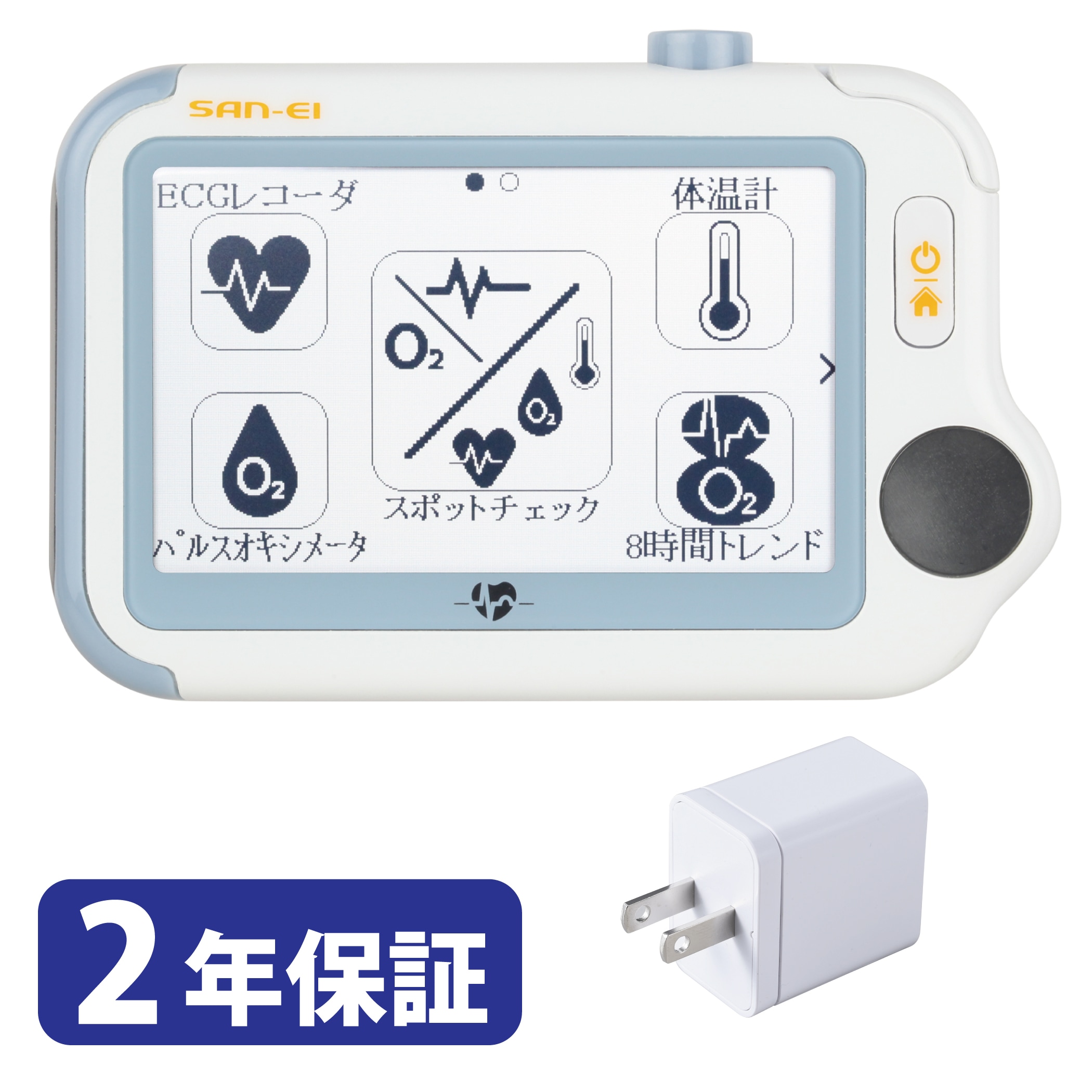 音声案内付き携帯型心電計 チェックミープロBアドバンス充電アダプタセット【（+1年延長）保証期間2年】