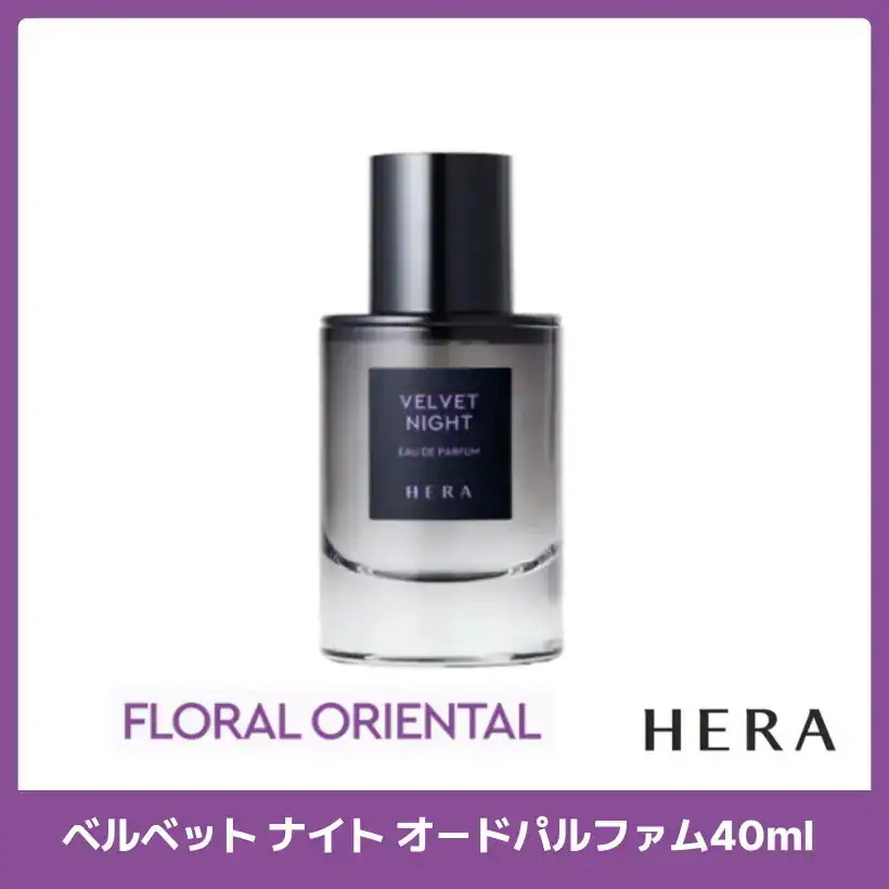 ベルベット ナイト オードパルファム40ml / 香水 コロン PARFUM /韓国コスメ