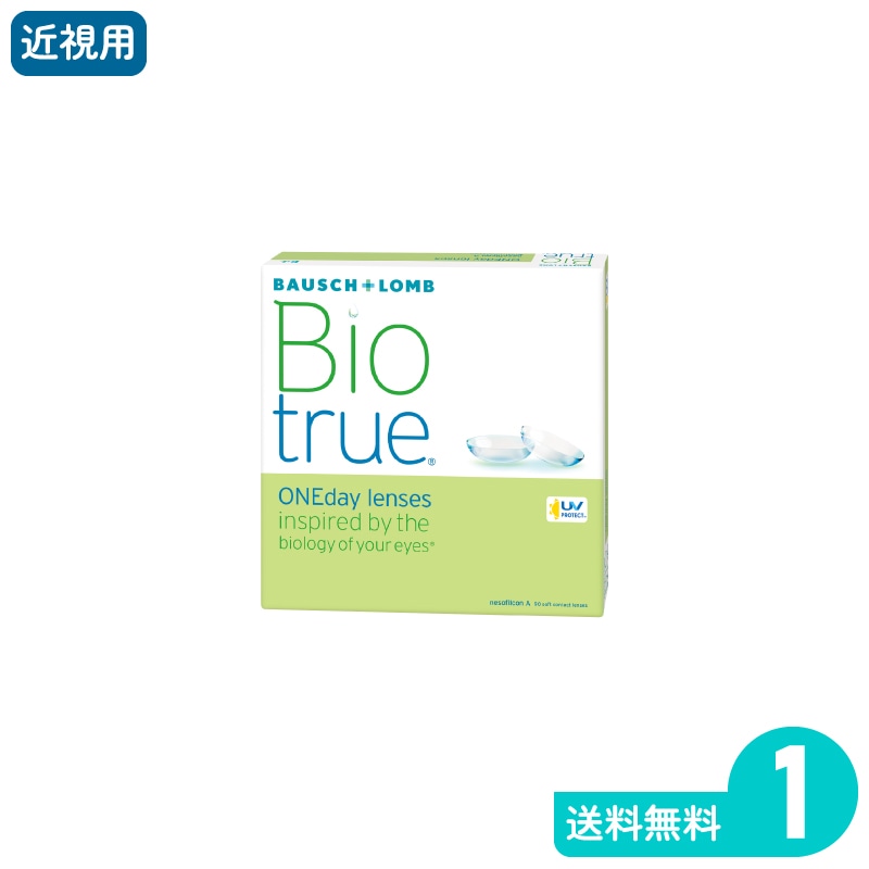 Ｏバイオトゥルーワンデー 90枚入 1箱 ボシュロム 1日使い捨てタイプ