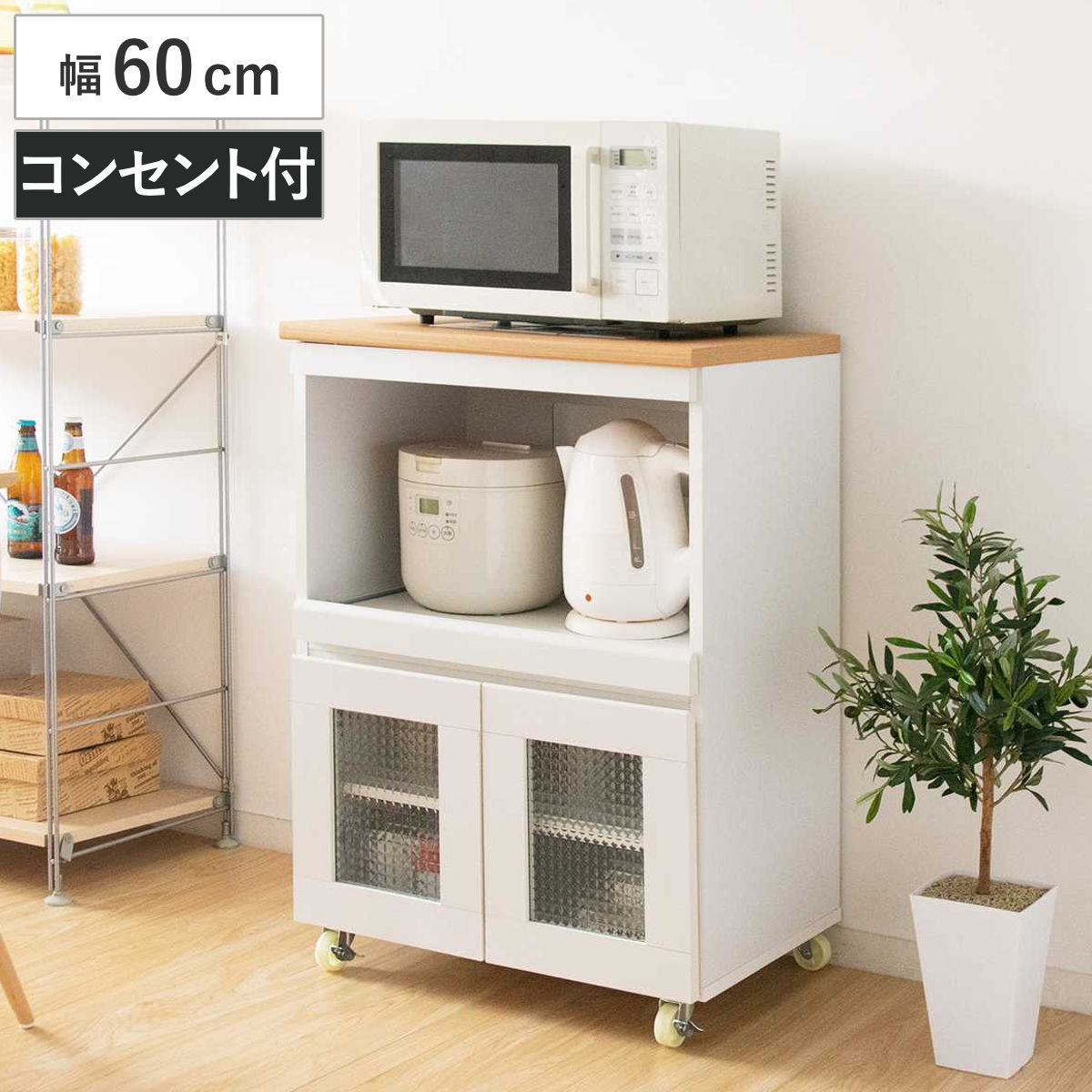 キッチンラック 幅60cm カントリー調 タイルトップ スライド棚 キッチンボード キッチン収納 耐熱 両開き コンパクト シンプル 家電収納 レンジラック 台所収納 ホワイト ナチュラル