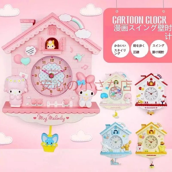 Qoo10] サンリオ 新着3日送信新作 可愛い キャラクター