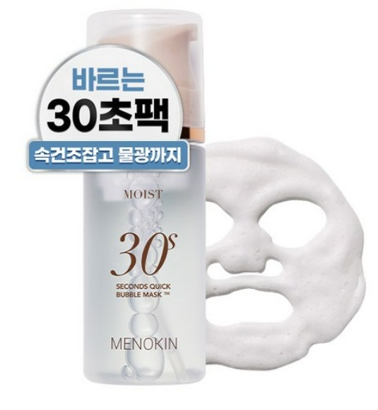 30秒クイックバブルマスク95ml_モイスト   / 韓国コスメ 韓国スキンケア