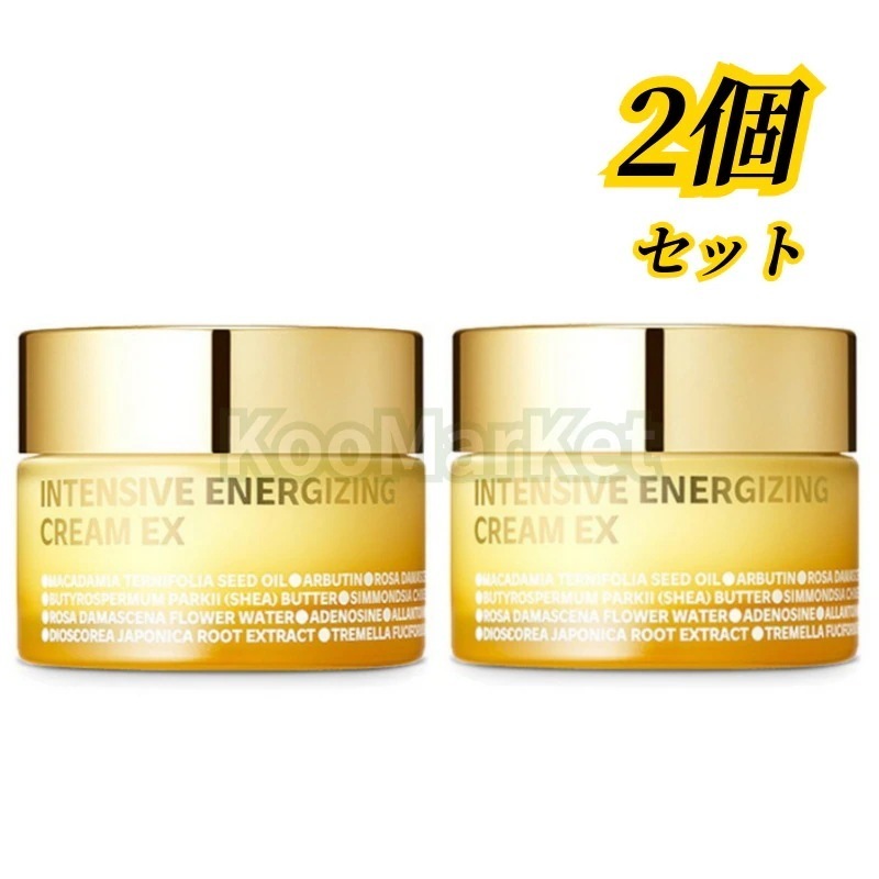 [2個セット]インテンシブエナジャイジングクリーム EX 120mL(60mL+60mL)
