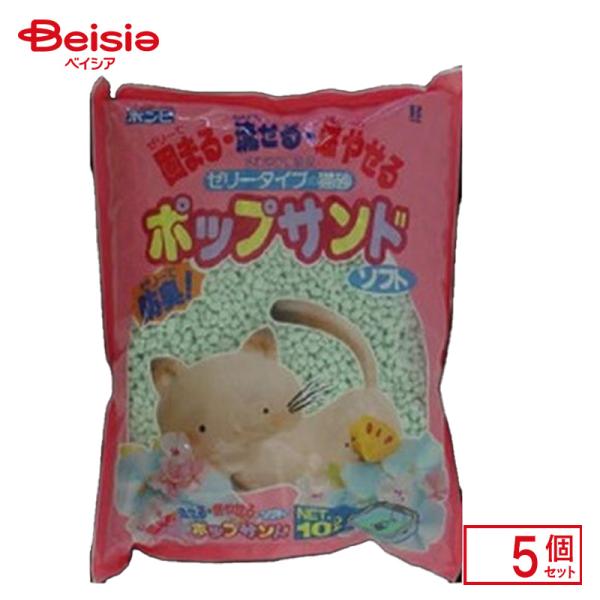 ボンビアルコン ポップサンド ソフト 10L×5個 ペット