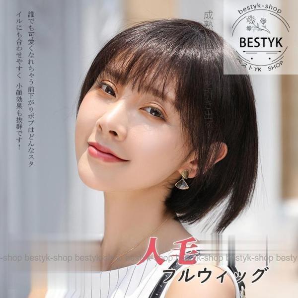 【ハロウィン】ウィッグ レディース 人毛 ボブ ショート 髪型 自然 ヘアウィッグ 脱毛症 白髪隠す フルウィッグ サイズ調整 編み込み 可愛い 小顔効果 女性 かつら