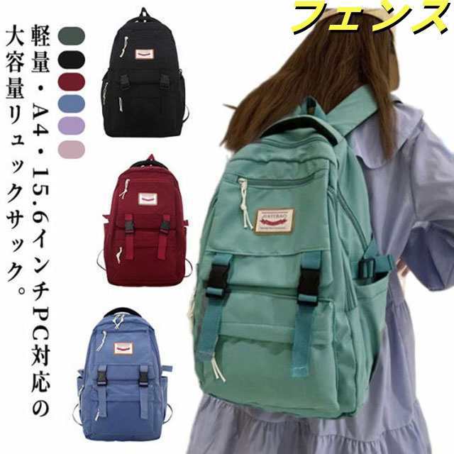 リュックサック 学生 多機能 リュック バックパック レディース メンズ 中学生 高校生 女子 男子 PCリュック 軽量 A4対応 鞄 修学旅行 ママリュック 韓国ファッション 機内持ち込み ナイロ
