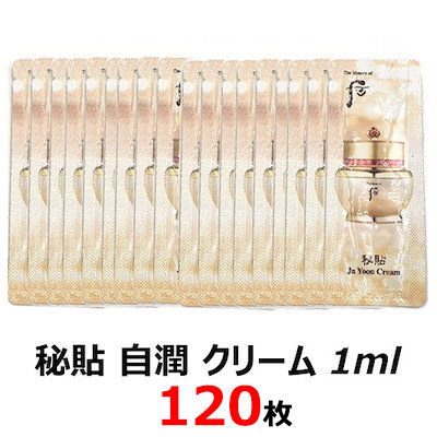 秘貼 自潤 クリーム 1ml 120枚