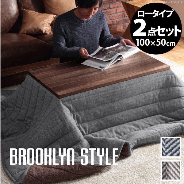 こたつセット おしゃれ 古材風アイアンテーブル 長方形 100x50cm ヘリンボーン織り こたつ布団 掛け布団