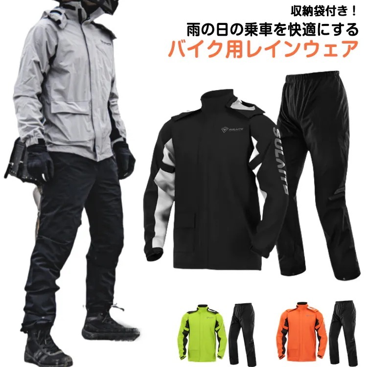 バイク用 レインスーツ セパレート レインウェア 上下 防水 ゴルフ 雨具 カッパ 収納袋付き ウィンドブレーカー 裏地メッシュ 防水バイクウェア レディース メンズ 自転車 バイク アウトドア 登山