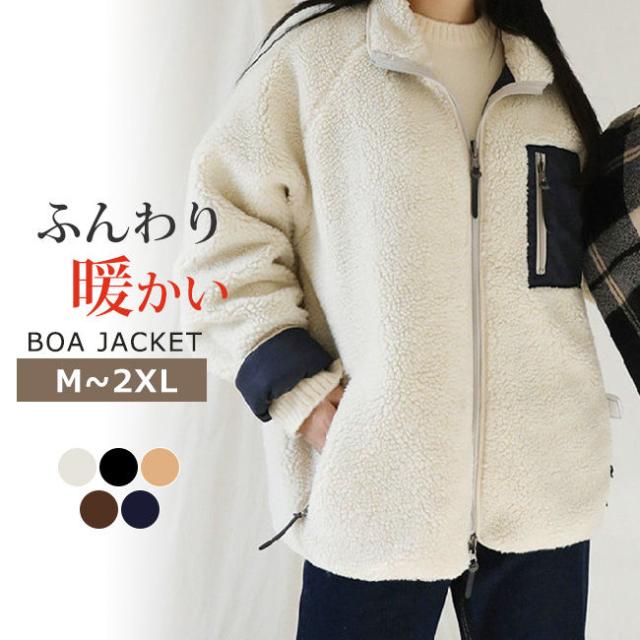 ボアジャケット 秋新作 ノーカラージャケット ボアコート ゆったり ボア ノーカラー ミドル丈 ジャケット レディース ドルマンスリーブ ドロップショルダー ファスナ ブルゾン コート アウター 7,641円