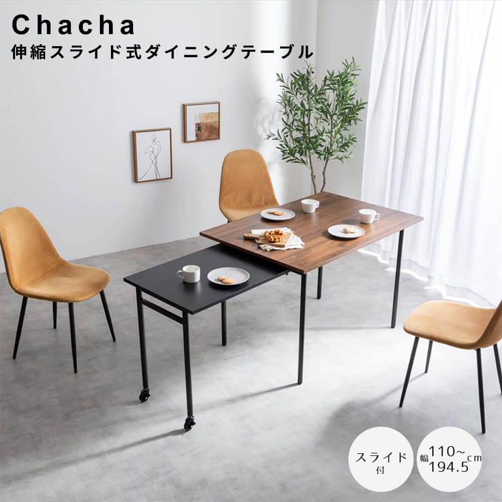 伸縮スライド式ダイニングテーブル正方形　伸縮スライド式　ダイニングテーブル　正方形　幅７５１２５ｃｍ　ナチュラル　ブラウン