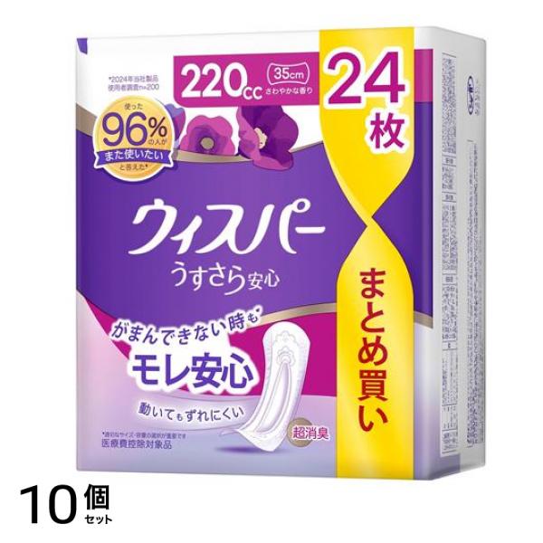 うすさら安心 220cc さわやかな香り 24枚入 10個セット