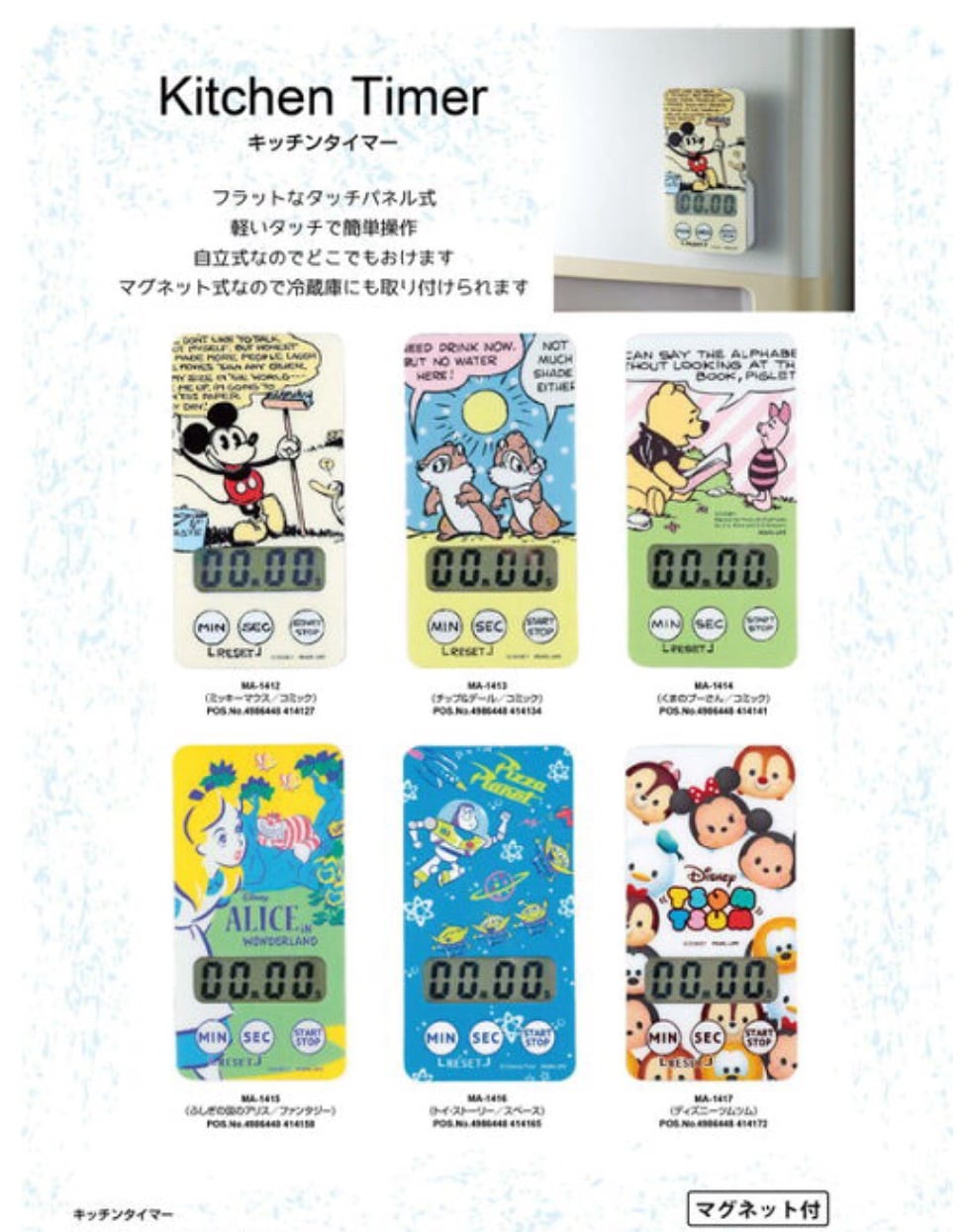 ディズニー キッチンタイマー ミッキー Qoo10] ディズニー ディズニー キッチンタイマー