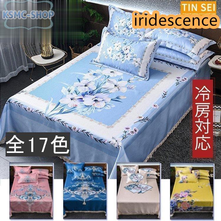 寝ござ 夏 ラグマット シーツ　サマーラグ 夏用ラグ 折りたたみ カーペット涼感 サマーマット 涼しい お昼寝 涼しい 敷物　冷感 居間用 ひんやり