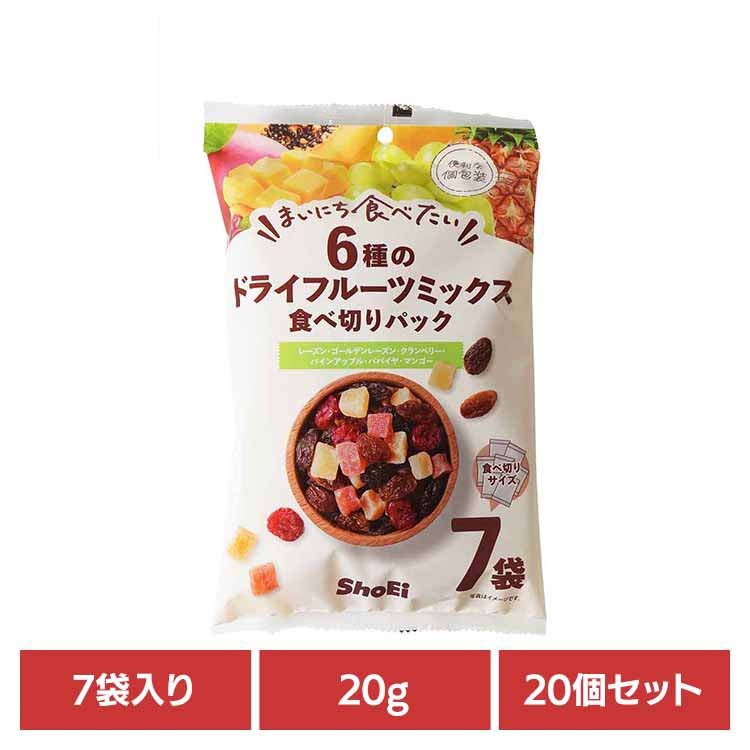 【目玉商品】【20個】まいにち食べたい 6種のドライフルーツミックス　食べ切りパック
