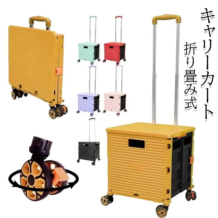 キャリーカート キャリー 台車 アウトドア 折り畳み式 カート キャリー 買い物カート ショッピングカート 運ぶカート 釣り 運動会 ショッピング用 超コンパクト 防災用品 キャンプ用 旅行用品 頑丈