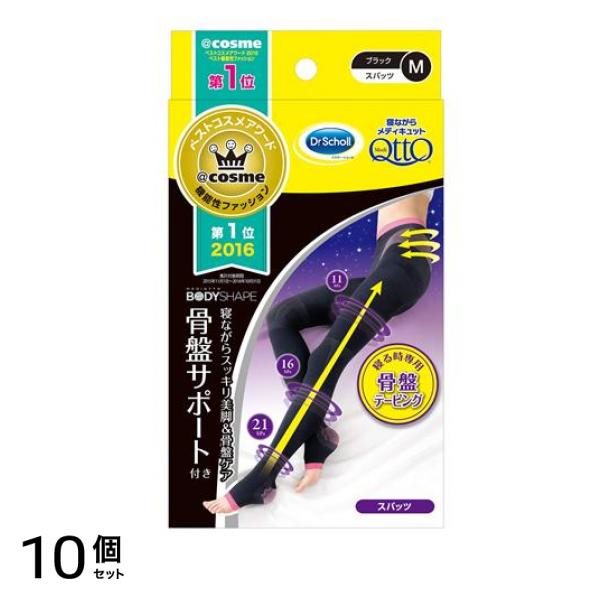 メディキュット ボディシェイプ 寝ながらスパッツ 骨盤サポート付き 1足 (M) 10個セット