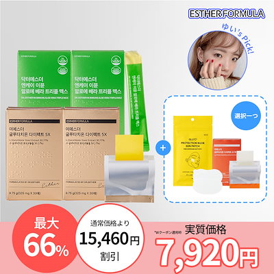 【数量限定】(酵母由来)グルタチオンダイレクト5X(2箱)+NK イミューンアロエベラトリプルマックスゼリー(2箱)+[GLTＣプロテクションヌードサンパッチ or GLTダイレクトフォーペット]