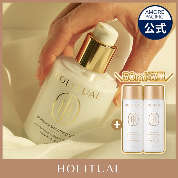 Qoo10] HOLITUAL @稲垣莉生 PICK! エレメンタル ス : スキンケア