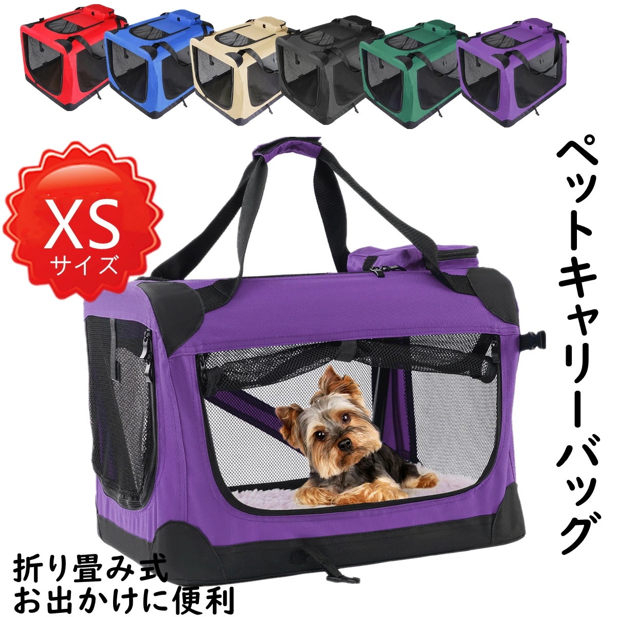ペットキャリー小型犬用 猫 XS 35*35*50cm 折りたたみソフトクレート ペット キャリーバッグ ソフクレート 折りたたみクレート 室内外 屋内 ドライブボックス ソフト ケージ ペットケージ