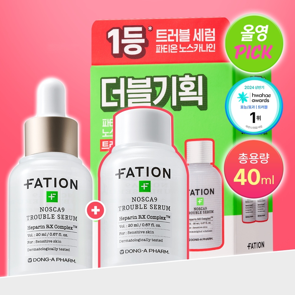 [トラブル人気No.1] ノスカナイン トラブルセラム 20ml セット (+20ml)