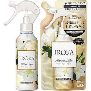 【まとめ買い】IROKA 衣料用フレグランス 香水のように上質で透明感あふれる香り ネイキッドリリーの香り 本体200ml+替え180ml