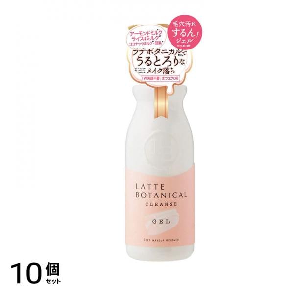 ラテボタニカル クレンズジェル 300mL 10個セット