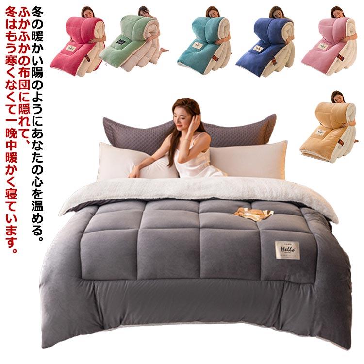 ふとん 良い手触り買い占め中 布団 秋冬布団 羽根布団 保温 柔らかい 防寒 150×200cm 綿入り 冬用 ダブル かけ布団 厚手毛布 掛け布団 シングル