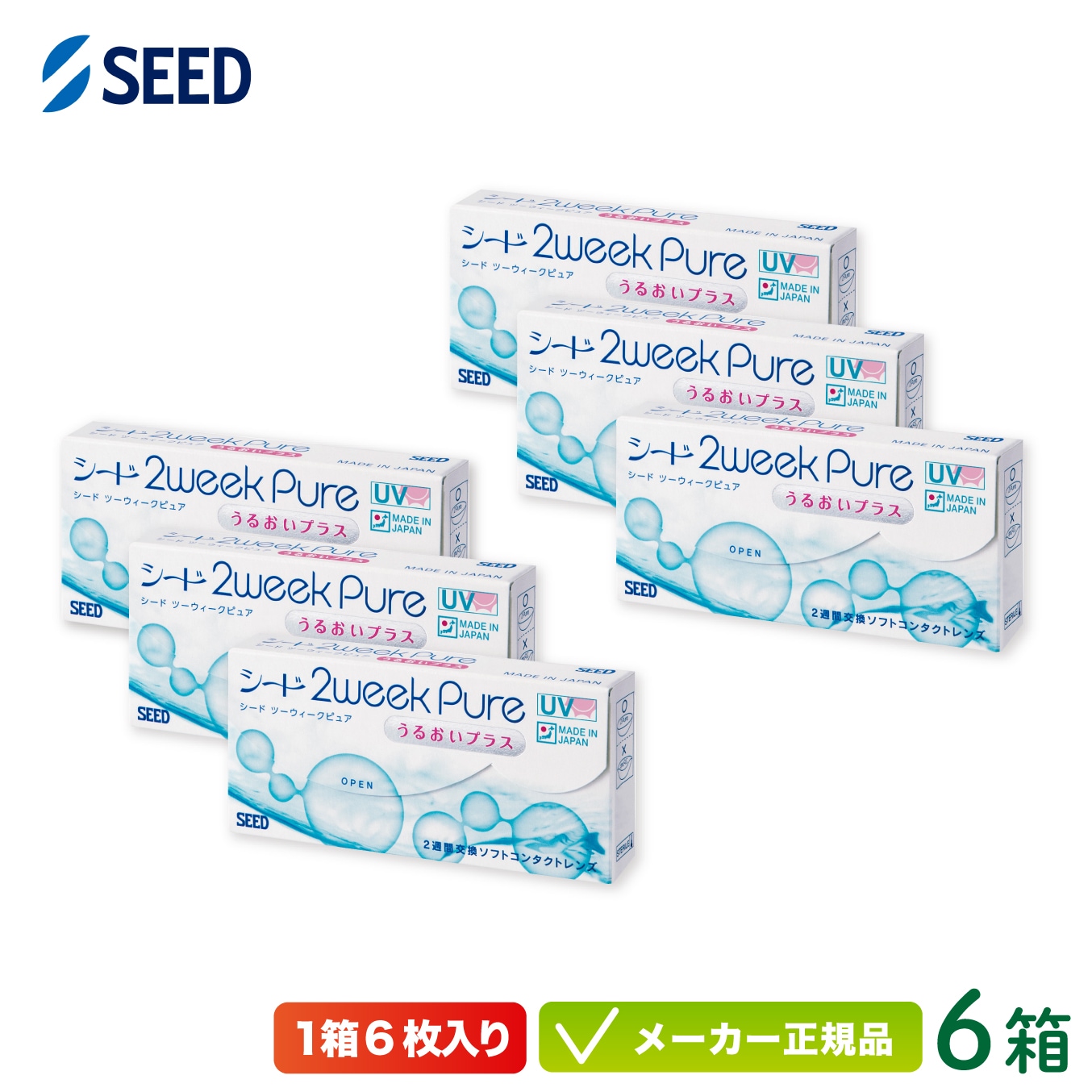 2ウィークピュアうるおいプラス 特注 強度数用 6箱セット 2週間使い捨て コンタクト 2week UVカット 純国産