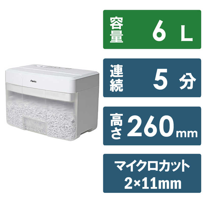 アスカ　マイクロカット インテリアxシュレッダー ［マイクロカット /A4サイズ］　SA11MW