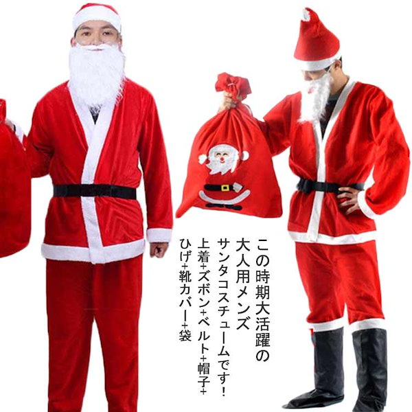 Amazon.co.jp: [彩桜 irosakura] 彩桜【2022年】サンタ コスプレ クリスマス ５点セット サンタコス 衣装 仮装  コスチューム パーティ イベント (悪魔) : ホビー
