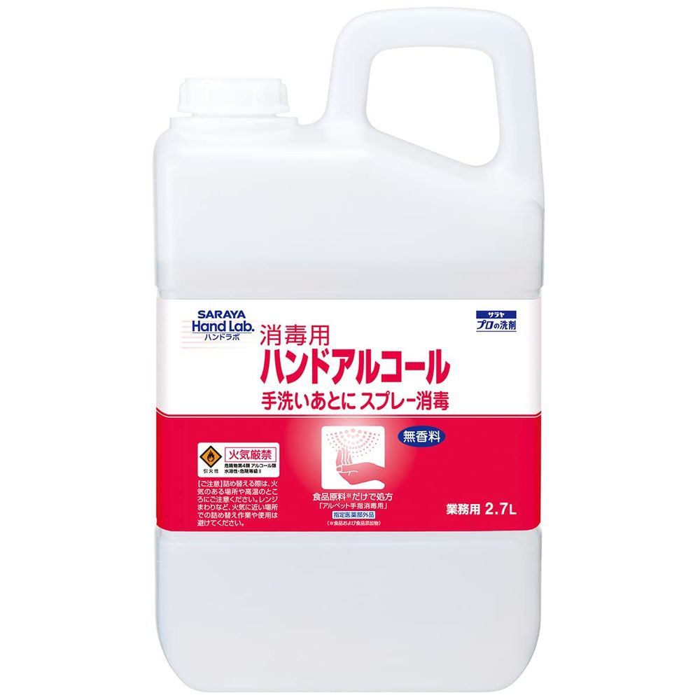 （まとめ買い）ハンドラボ 消毒用ハンドアルコール 無香料 2.7L 業務用 408299 医薬部外品 [x3]